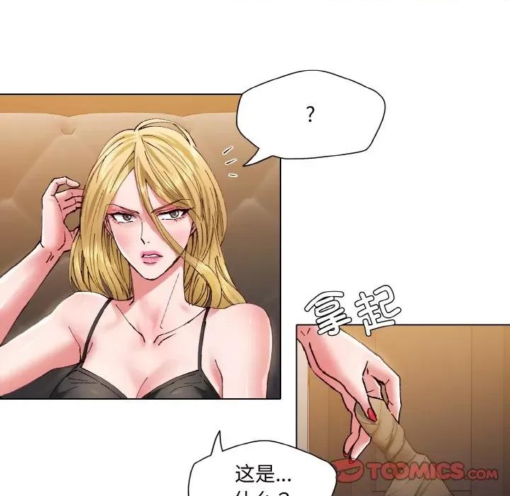 了不起的她 了不起的她-了不起的她 第54话 第26页