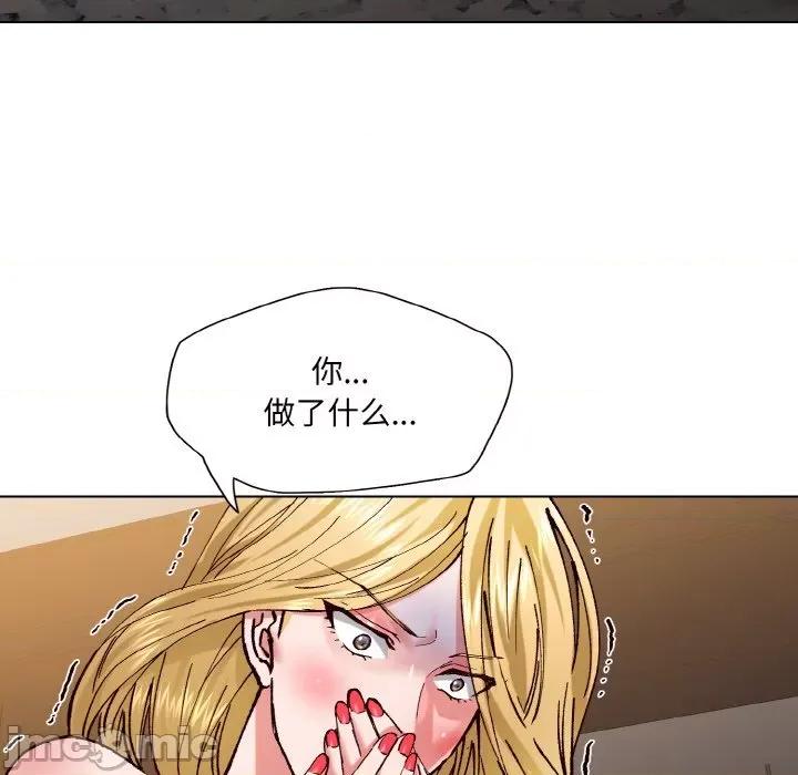 了不起的她 了不起的她-了不起的她 第54话 第30页