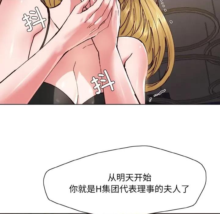 了不起的她 了不起的她-了不起的她 第54话 第31页