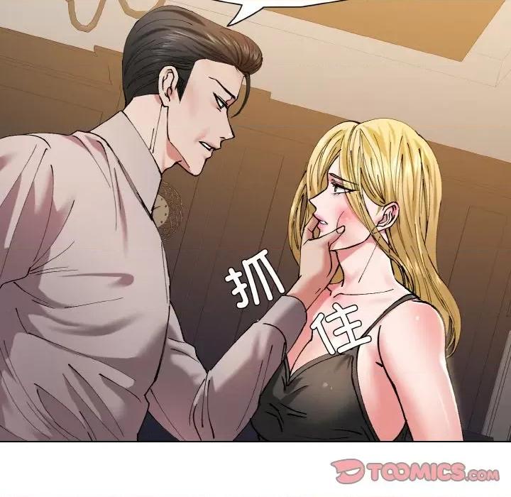了不起的她 了不起的她-了不起的她 第54话 第32页