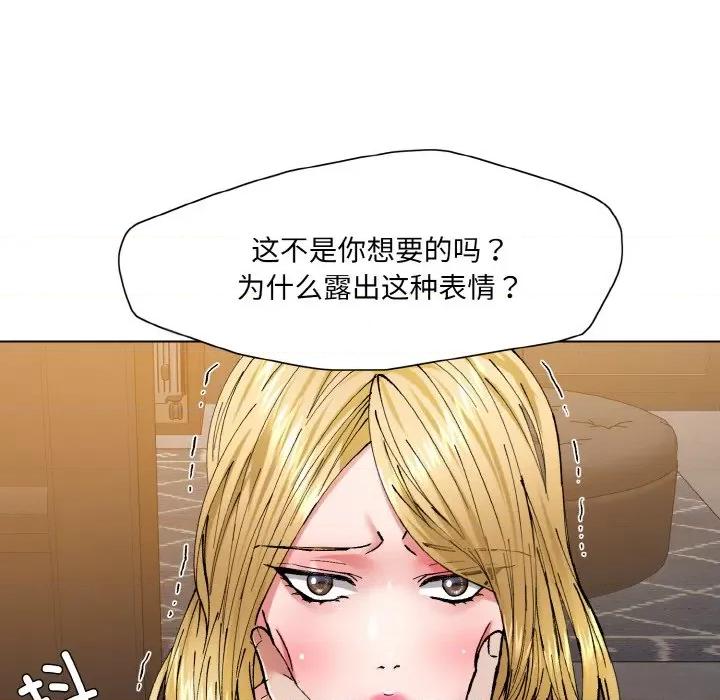 了不起的她 了不起的她-了不起的她 第54话 第33页
