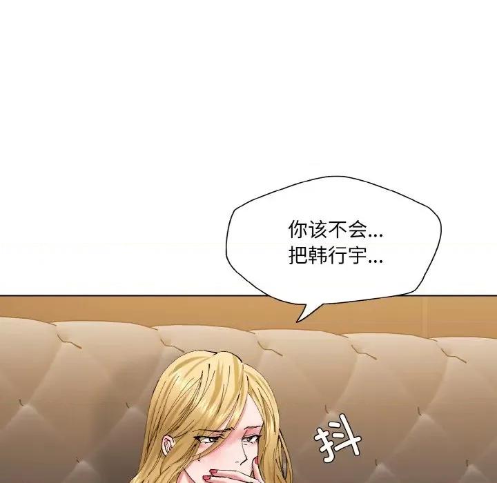 了不起的她 了不起的她-了不起的她 第54话 第36页