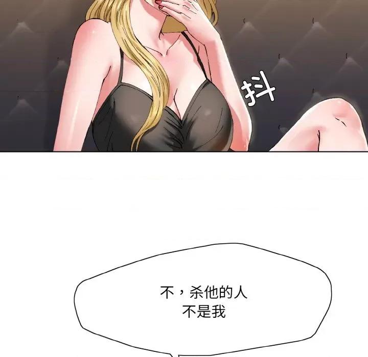 了不起的她 了不起的她-了不起的她 第54话 第37页