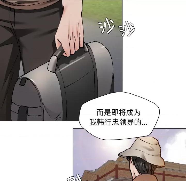了不起的她 了不起的她-了不起的她 第54话 第39页