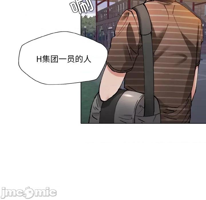 了不起的她 了不起的她-了不起的她 第54话 第40页