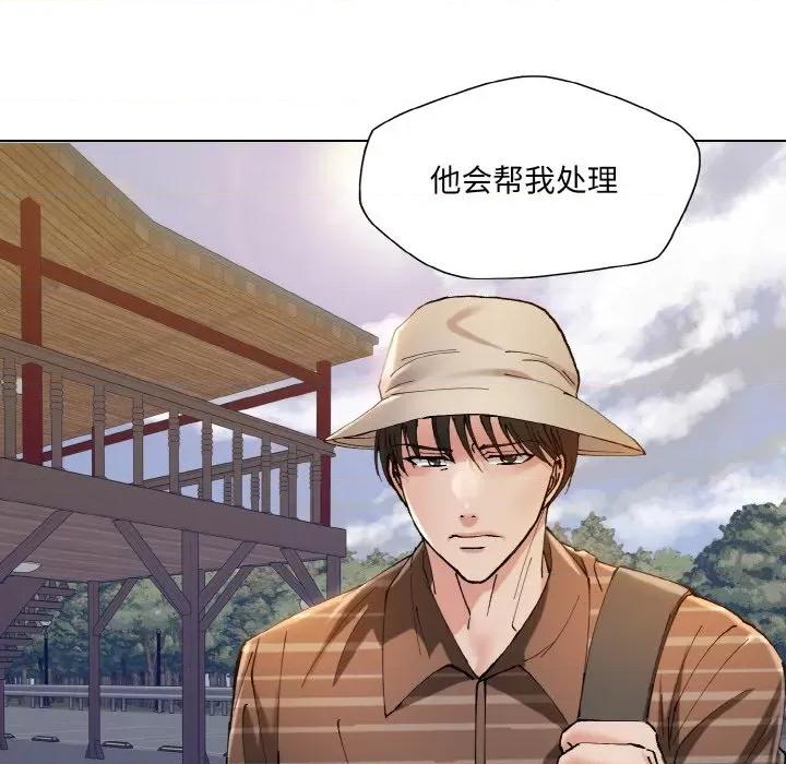 了不起的她 了不起的她-了不起的她 第54话 第41页