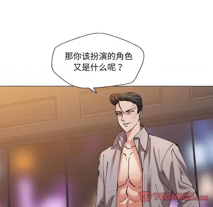 了不起的她 了不起的她-了不起的她 第54话 第44页