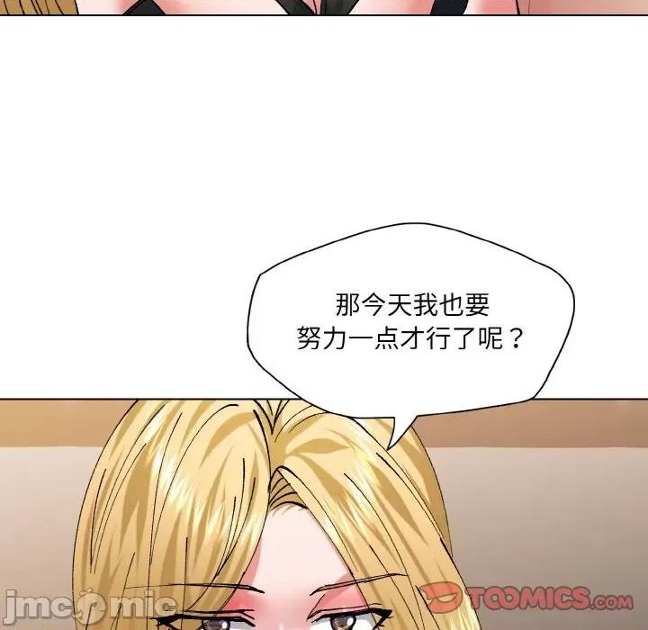 了不起的她 了不起的她-了不起的她 第54话 第50页