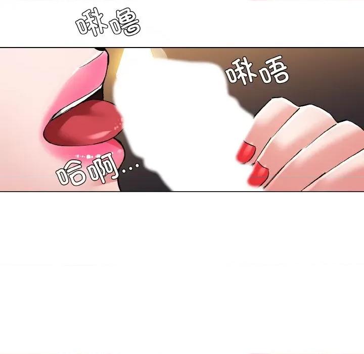 了不起的她 了不起的她-了不起的她 第54话 第52页