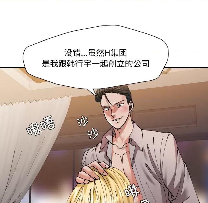 了不起的她 了不起的她-了不起的她 第54话 第53页
