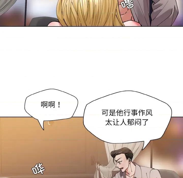 了不起的她 了不起的她-了不起的她 第54话 第54页