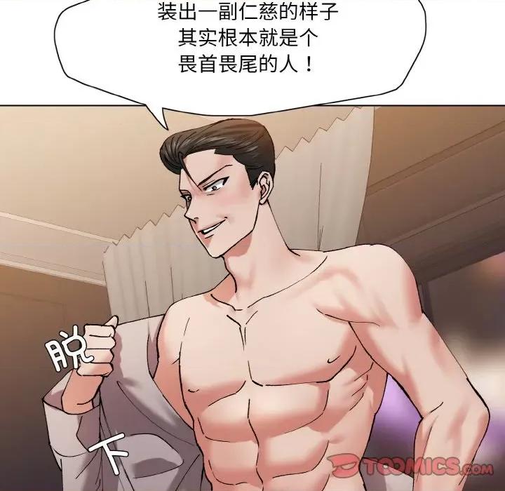 了不起的她 了不起的她-了不起的她 第54话 第56页