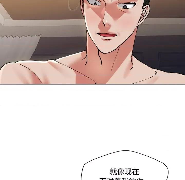 了不起的她 了不起的她-了不起的她 第54话 第58页