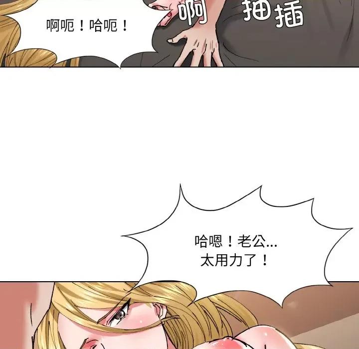 了不起的她 了不起的她-了不起的她 第54话 第61页