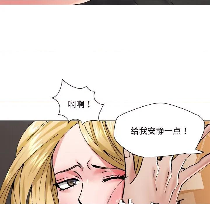 了不起的她 了不起的她-了不起的她 第54话 第63页