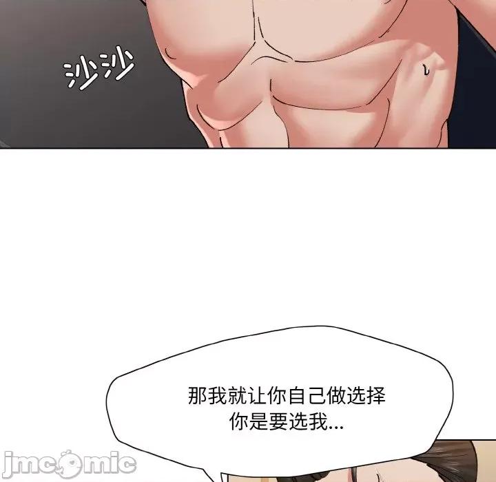 了不起的她 了不起的她-了不起的她 第54话 第70页