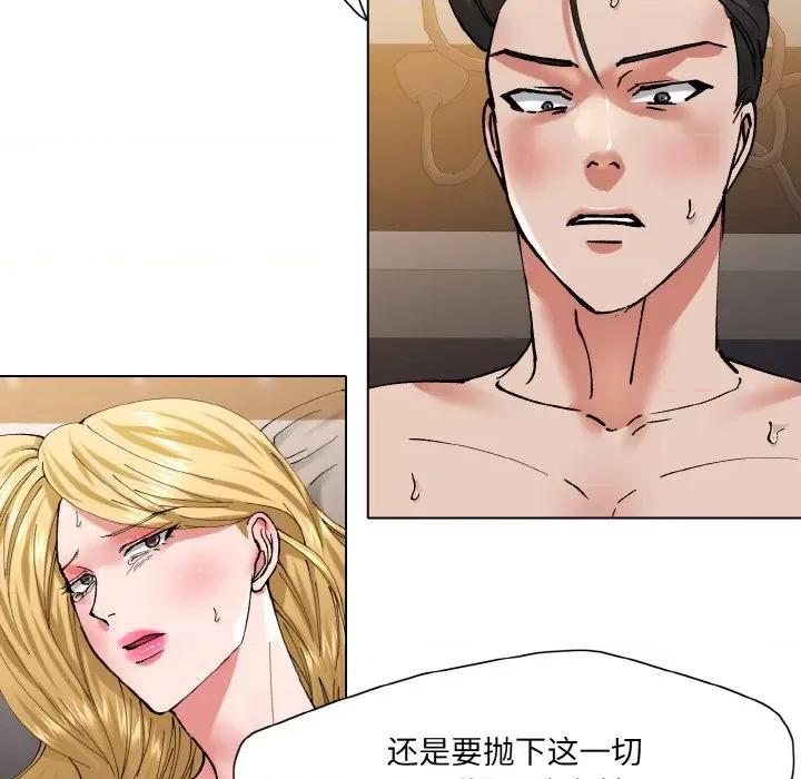 了不起的她 了不起的她-了不起的她 第54话 第71页