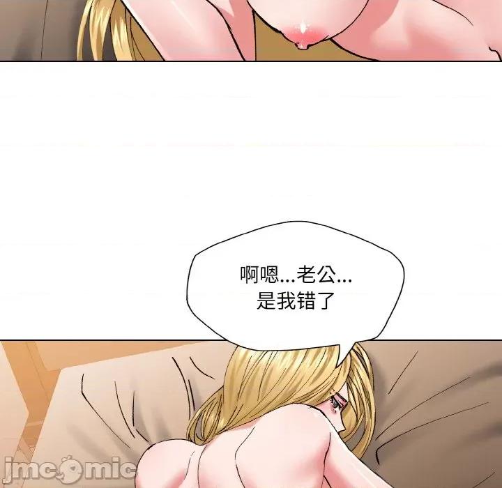 了不起的她 了不起的她-了不起的她 第54话 第75页