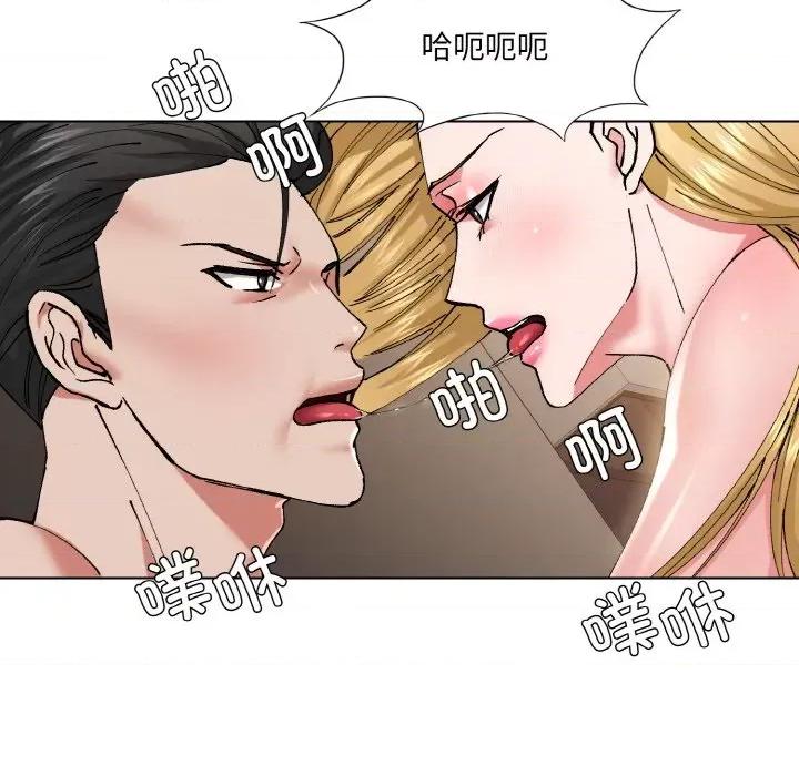 了不起的她 了不起的她-了不起的她 第54话 第88页