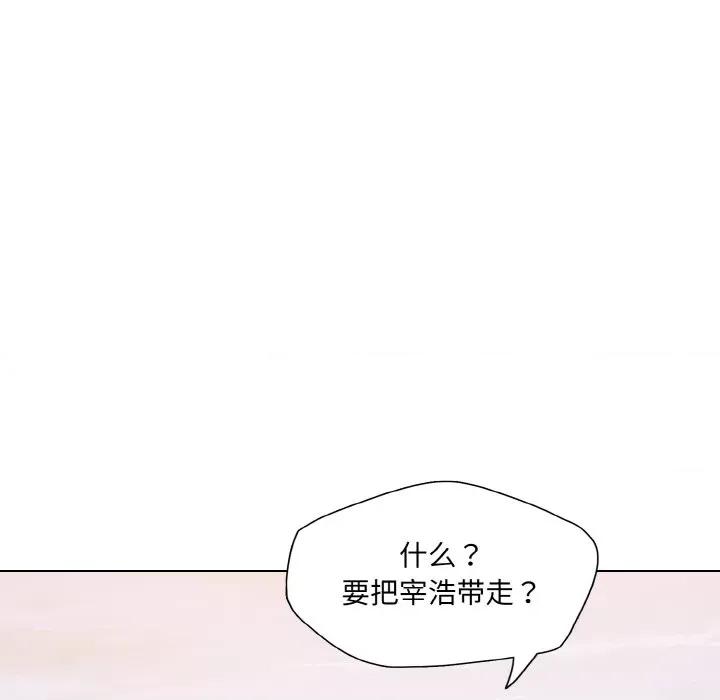 了不起的她 了不起的她-了不起的她 第54话 第93页