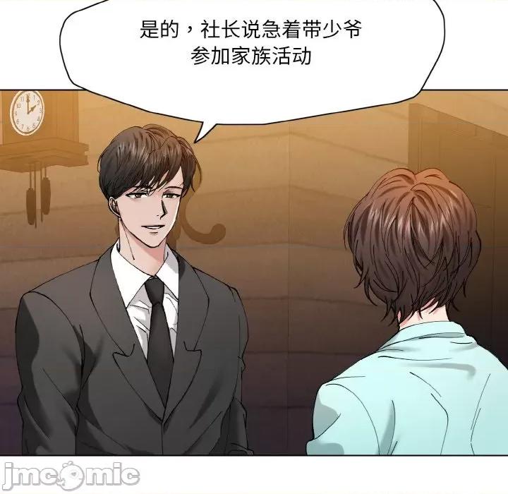 了不起的她 了不起的她-了不起的她 第54话 第95页