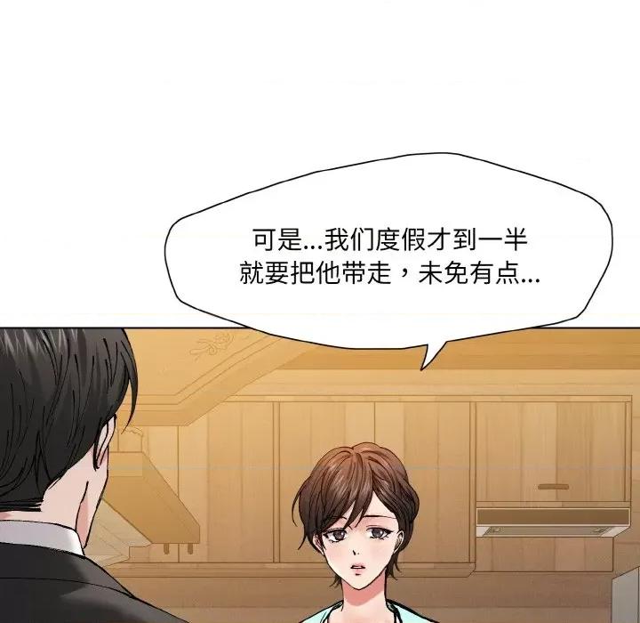 了不起的她 了不起的她-了不起的她 第54话 第96页