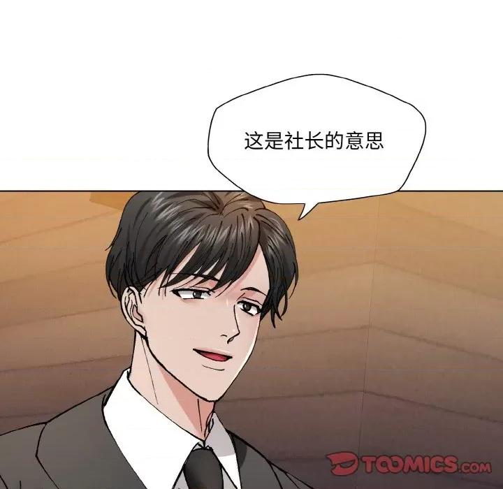 了不起的她 了不起的她-了不起的她 第54话 第98页