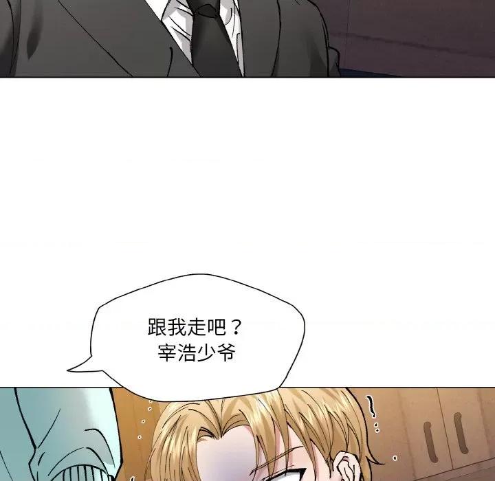 了不起的她 了不起的她-了不起的她 第54话 第99页