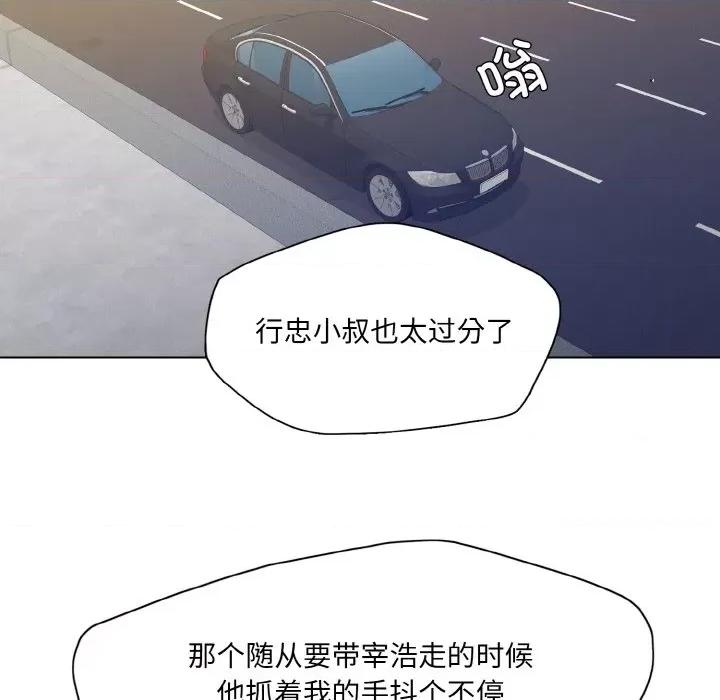 了不起的她 了不起的她-了不起的她 第54话 第102页