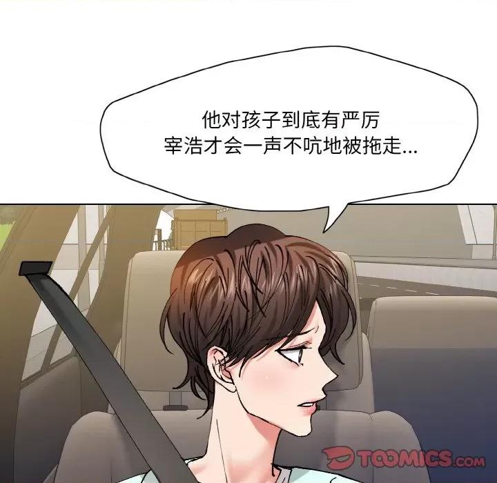 了不起的她 了不起的她-了不起的她 第54话 第104页