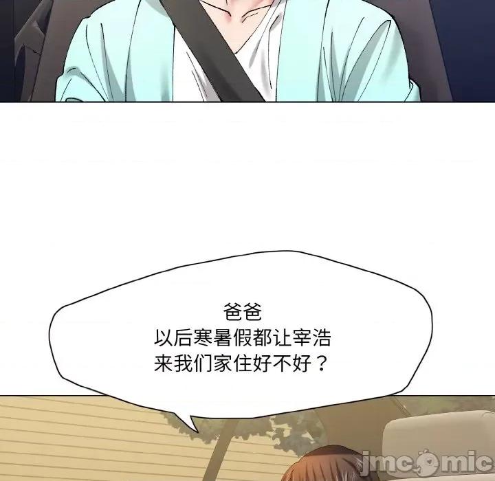 了不起的她 了不起的她-了不起的她 第54话 第105页