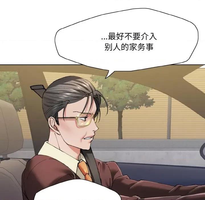 了不起的她 了不起的她-了不起的她 第54话 第107页