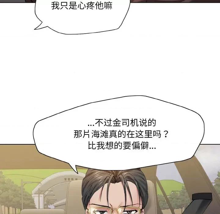 了不起的她 了不起的她-了不起的她 第54话 第108页