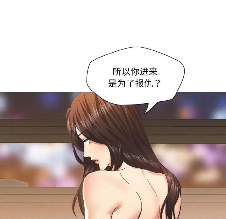 了不起的她 了不起的她-了不起的她 第55话 第101页