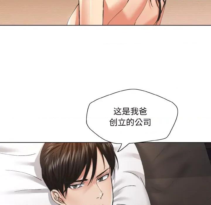 了不起的她 了不起的她-了不起的她 第55话 第102页