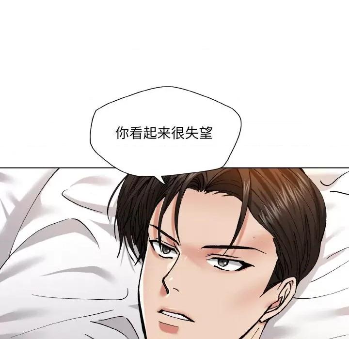 了不起的她 了不起的她-了不起的她 第55话 第109页