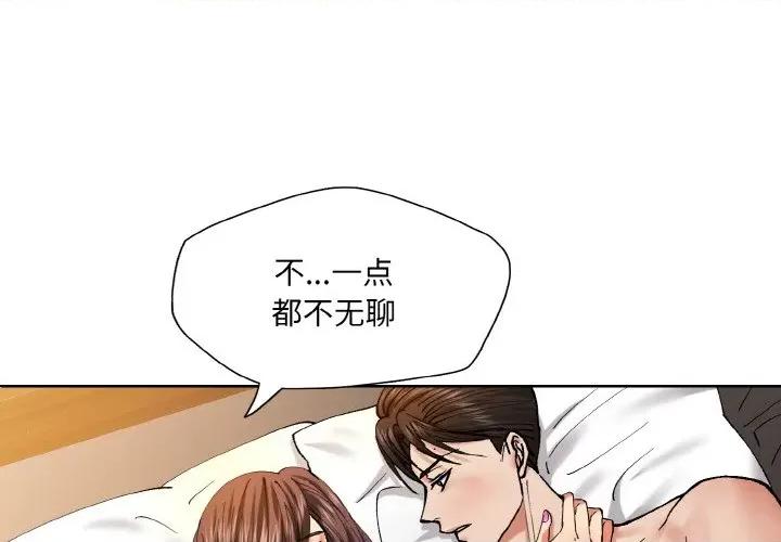 了不起的她 了不起的她-了不起的她 第56话 第1页