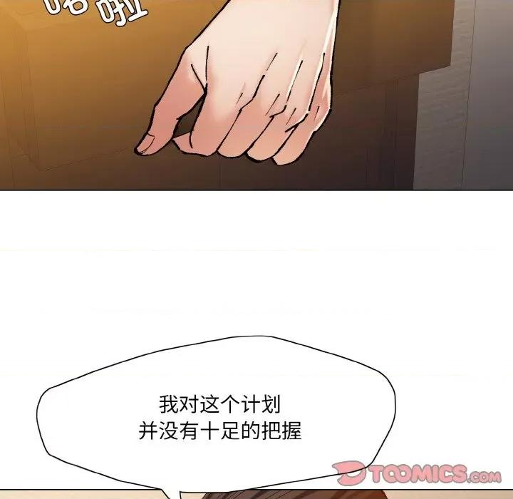 了不起的她 了不起的她-了不起的她 第56话 第32页