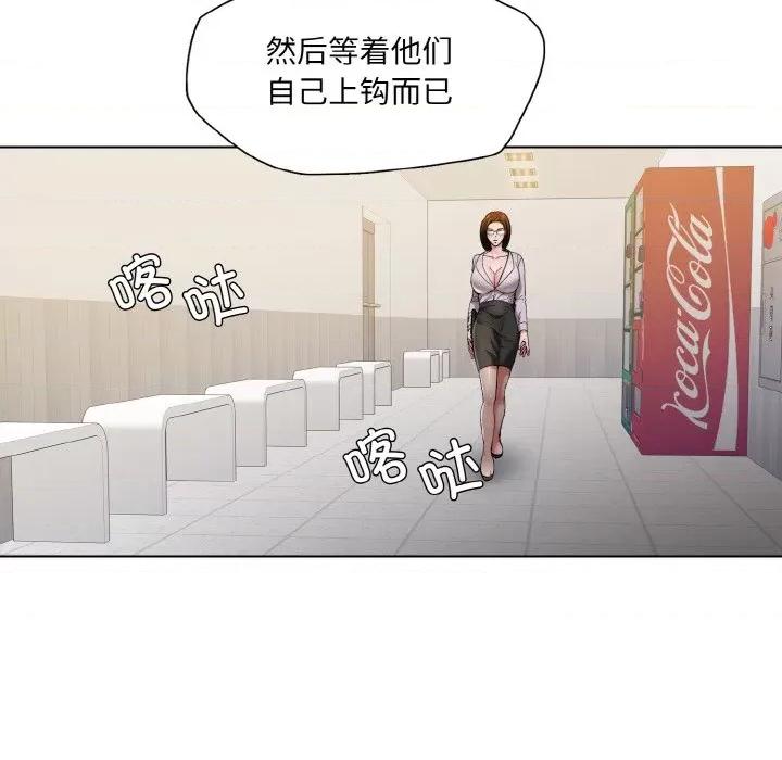 了不起的她 了不起的她-了不起的她 第56话 第36页
