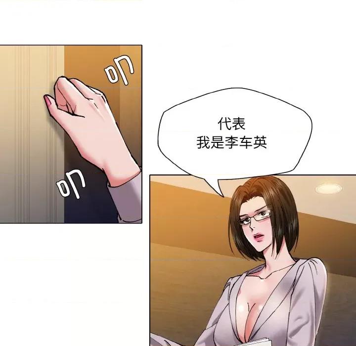 了不起的她 了不起的她-了不起的她 第56话 第37页