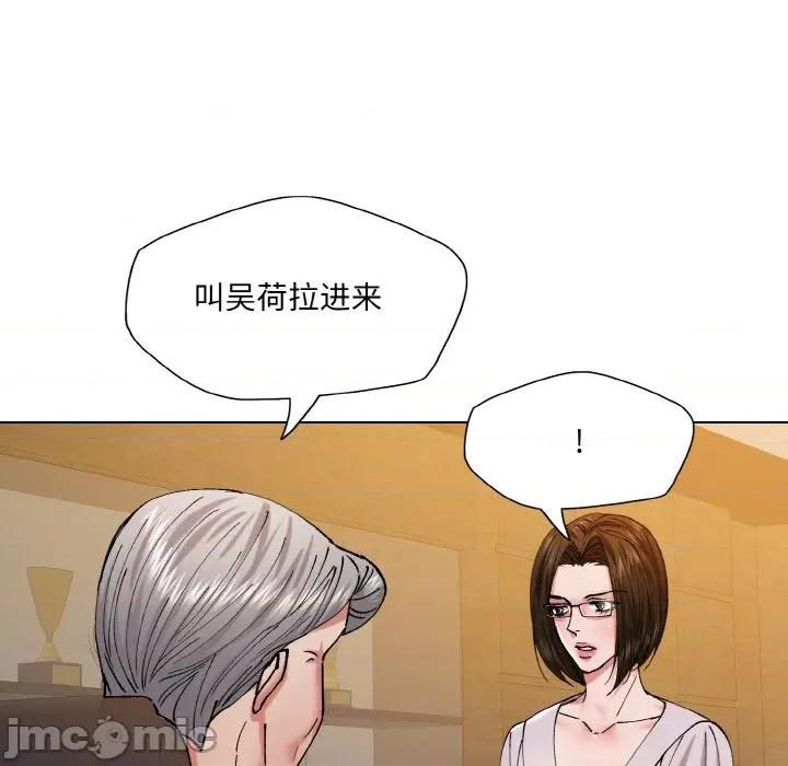 了不起的她 了不起的她-了不起的她 第56话 第45页