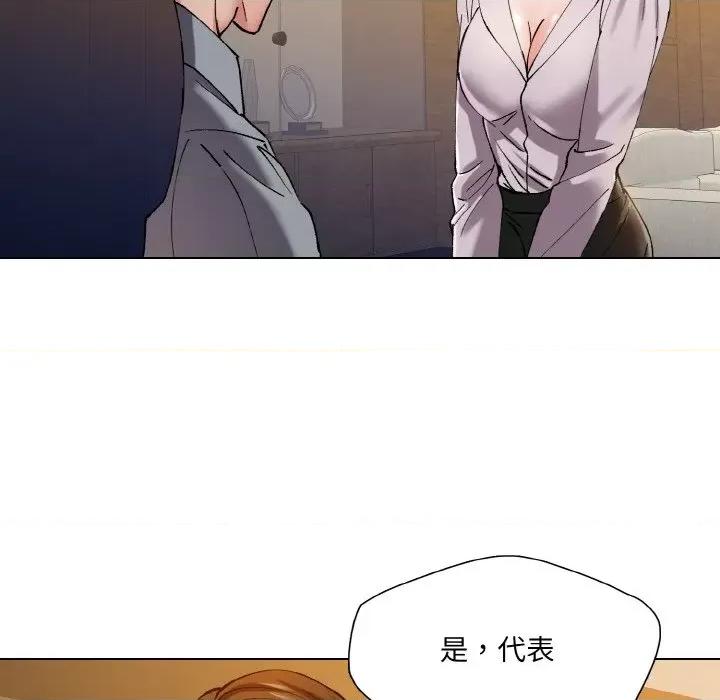 了不起的她 了不起的她-了不起的她 第56话 第46页