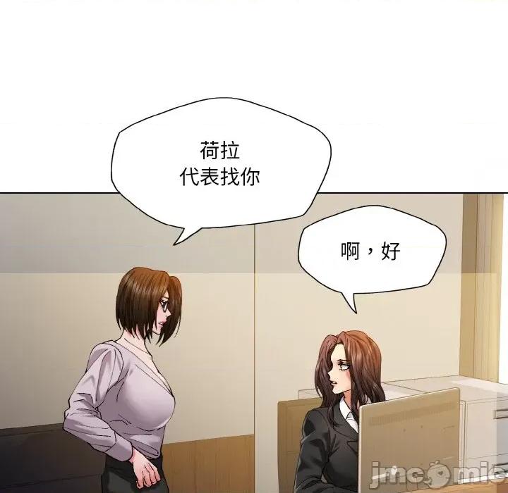 了不起的她 了不起的她-了不起的她 第56话 第55页