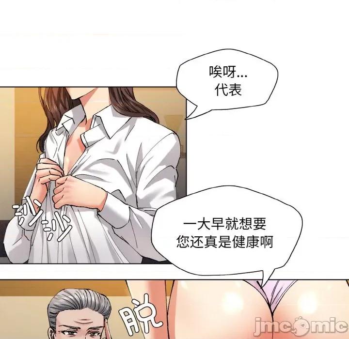 了不起的她 了不起的她-了不起的她 第56话 第65页