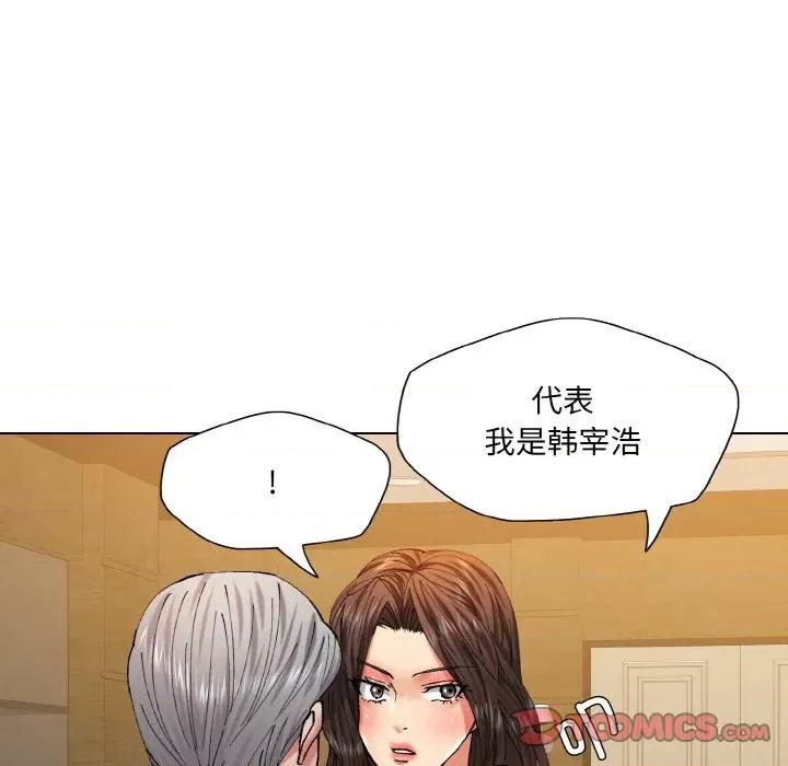 了不起的她 了不起的她-了不起的她 第56话 第68页