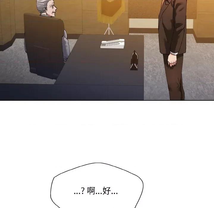 了不起的她 了不起的她-了不起的她 第56话 第79页