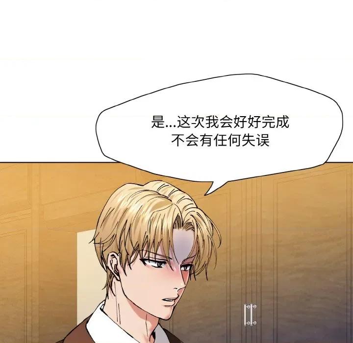 了不起的她 了不起的她-了不起的她 第56话 第84页