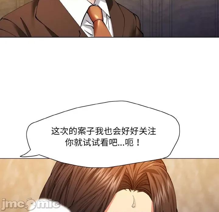 了不起的她 了不起的她-了不起的她 第56话 第85页