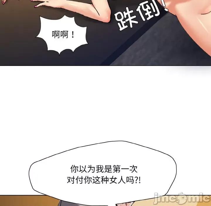 了不起的她 了不起的她-了不起的她 第56话 第100页