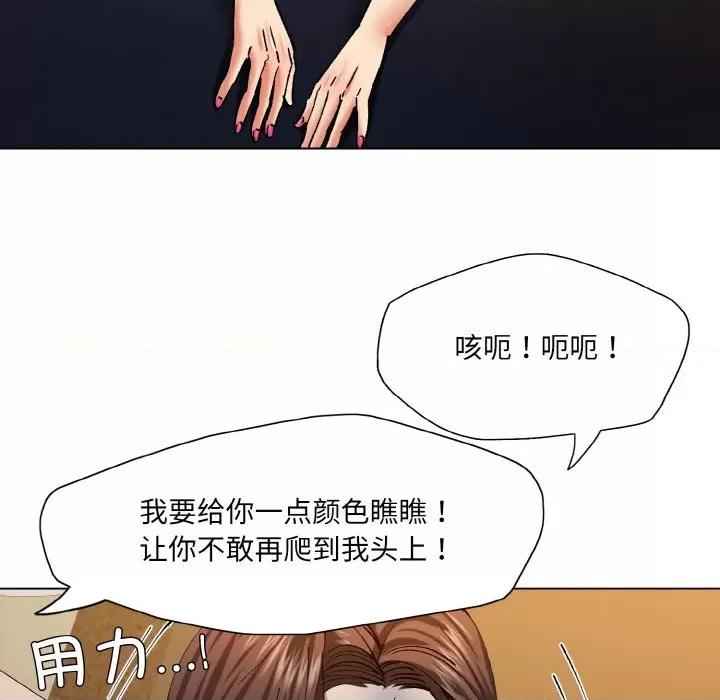 了不起的她 了不起的她-了不起的她 第56话 第102页